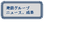 �l�p�`: �p���ۂ�����: �n�k�O���[�v
�j���[�X, ����
