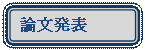 �l�p�`: �p���ۂ�����: �_�����\