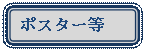 �l�p�`: �p���ۂ�����: �|�X�^�[��