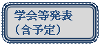 �p�ێl�p�`: �w����\
(�ܗ\��)
