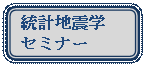 �p�ێl�p�`: ���v�n�k�w
�Z�~�i�[
