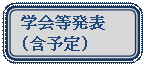 �l�p�`: �p���ۂ�����: �w����\
(�ܗ\��)
